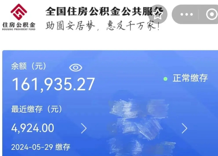 景德镇公积金贷款辞职（公积金贷款辞职后每月划扣怎么办）